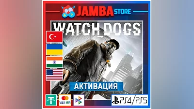 Watch_Dogs | PS4/PS5 | Выбор региона