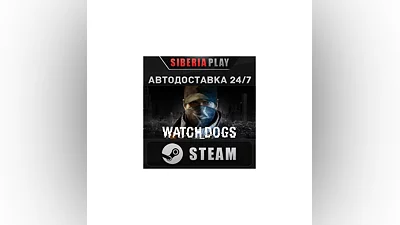 Watch_Dogs   STEAM   АВТО   RU/UA/KZ/СНГ