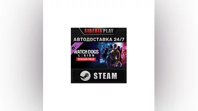 Watch Dogs: Legion Season Pass DLC STEAM RU/UA/KZ/СНГ