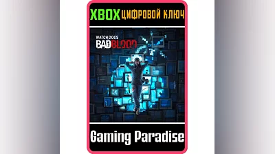 WATCH_DOGS  BAD BLOOD XBOX КЛЮЧ/КОД