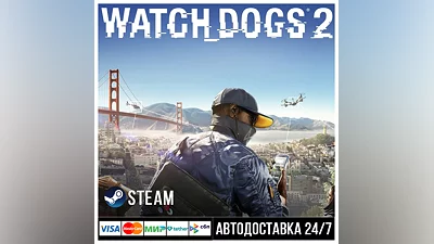 Watch Dogs 2 СТИМ Steam Gift