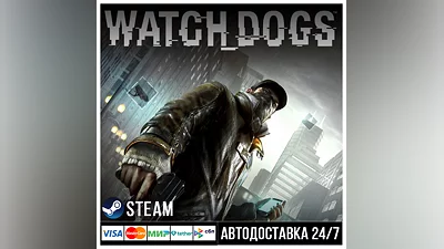Watch Dogs СТИМ Steam Gift