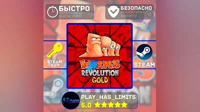 Worms Revolution Gold Edition КЛЮЧ STEAM Global + РФ