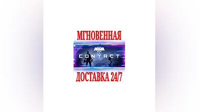 Arma 3 Contact DLC  SteamРФ+Весь МирKey  + Бонус