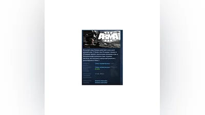 Arma 3 АВТОДОСТАВКА  STEAM РОССИЯ