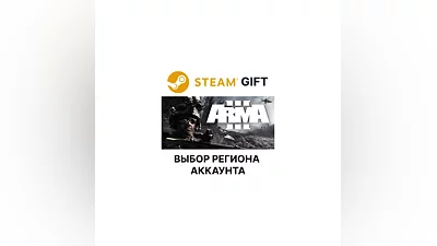 Arma 3 Steam   Выбор региона