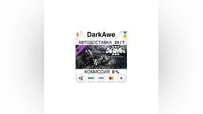 Arma 3 Marksmen STEAM•RU  ️АВТОДОСТАВКА  0%