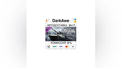 Arma 3 Tanks STEAM•RU  ️АВТОДОСТАВКА  0%