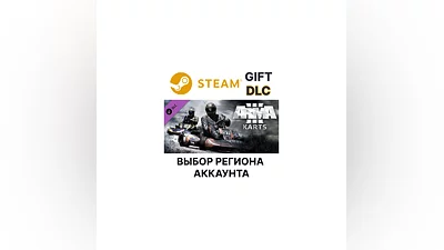 Arma 3 Karts Steam Gift Выбор Региона