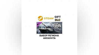 Arma 3 Tanks Steam Gift Выбор Региона