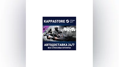 Arma 3 Karts DLC АВТОДОСТАВКА Steam Россия