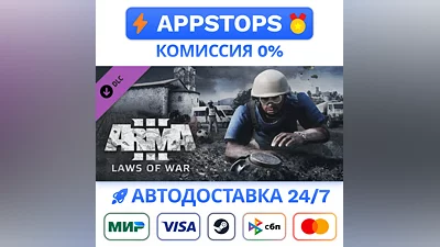 Arma 3 Laws of War Steam Gift  АВТОВЫДАЧА РОССИЯ DLC