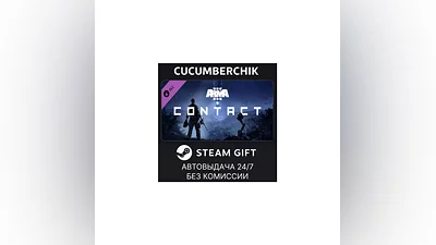 Arma 3 Contact STEAM GIFT AUTO RU+МИР