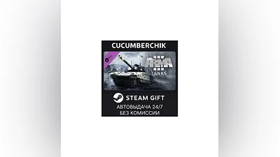 Arma 3 Tanks STEAM GIFT AUTO RU+МИР
