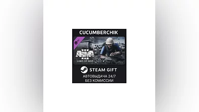 Arma 3 Laws of War STEAM GIFT AUTO RU+МИР
