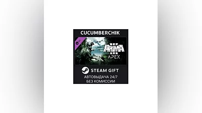 Arma 3 Apex STEAM GIFT AUTO RU+МИР