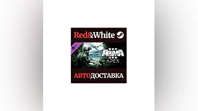 Arma 3 Apex DLC * STEAM РОССИЯ АВТОДОСТАВКА