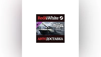 Arma 3 Tanks DLC * STEAM РОССИЯ АВТОДОСТАВКА