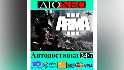 Arma 3  Steam RU