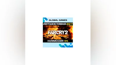 Far Cry 2 STEAM GIFT  АВТОДОСТАВКА 0%