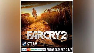 Far cry 2 СТИМ Steam Gift