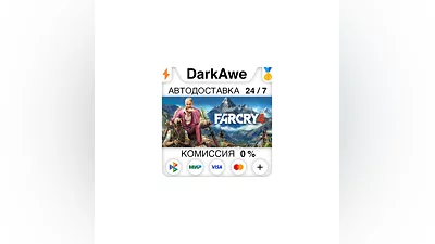Far Cry 4 +ВЫБОР STEAM•RU  ️АВТОДОСТАВКА  0%