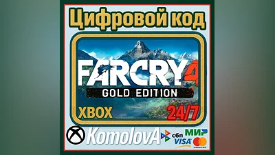 FAR CRY 4 GOLD EDITION XBOX ONE/SERIES X|S/КЛЮЧ