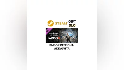 Far Cry 4 - The Hurk Deluxe Pack Steam Gift Выбор