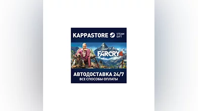 Far Cry 4 АВТОДОСТАВКА Steam Россия