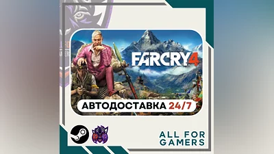 Far Cry 4 Steam GIFT  Авто  RU