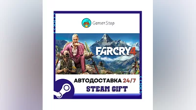 Far Cry 4 ️STEAM GIFT АВТО ️УКР/КЗ/СНГ