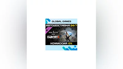 Far Cry  4 – Hurk Deluxe Pack DLC STEAM  АВТО 0%