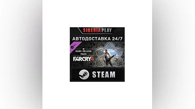 Far Cry 4 - The Hurk Deluxe Pack DLC STEAM RU/UA/KZ/СНГ