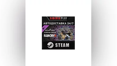 Far Cry 4 - Escape From Durgesh Prison DLC STEAM АВТО