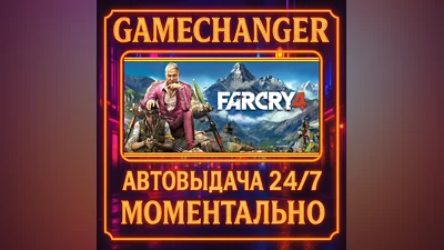 Far Cry  4 GOLD ️AUTO STEAM GIFT 24/7