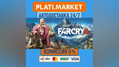 Far Cry  4⟡STEAM GIFT ВСЕ РЕГИОНЫ АВТО 0%