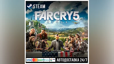 Far Cry 5 СТИМ Steam Gift