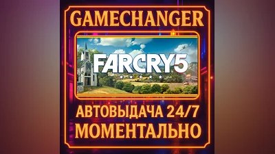 Far Cry  5 GOLD ️AUTO STEAM GIFT 24/7