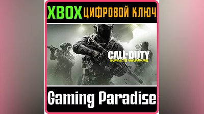 CALL OF DUTY: INFINITE WARFARE - LAUNCH EDITION XBOX