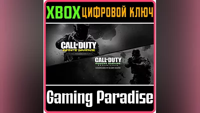CALL OF DUTY: INFINITE WARFARE - DELUXE  XBOX КЛЮЧ