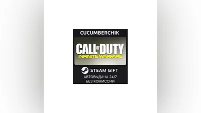 Call of Duty: Infinite Warfare STEAM GIFT AUTO RU+МИР