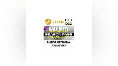 Call of Duty: Infinite Warfare - Season Pass Steam