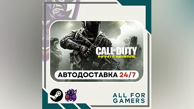 Call of Duty: Infinite Warfare Steam GIFT  Авто  RU