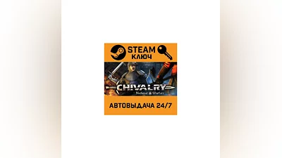 Chivalry: Medieval Warfare. STEAM-ключ (Global)