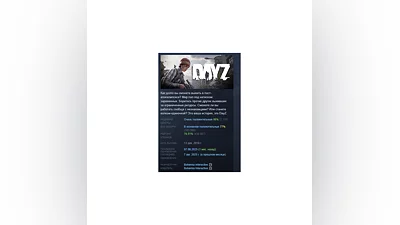 DayZ АВТОДОСТАВКА STEAM РОССИЯ