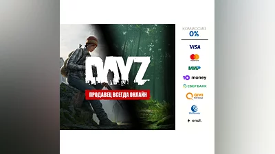 DayZ    STEAM   RU