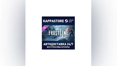 DayZ Frostline DLC АВТОДОСТАВКА Steam RU/BY/KZ/UA