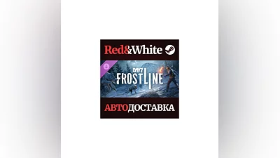 DayZ Frostline DLC * STEAM RU*KZ*UA*СНГ АВТОДОСТАВКА