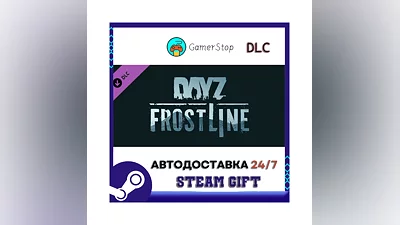 DayZ Frostline ️STEAM GIFT AUTO ️RU/UKR/KZ/CIS