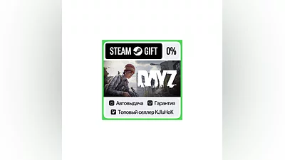 DayZ +Выбор Издания STEAM•RU ️АВТОВЫДАЧА